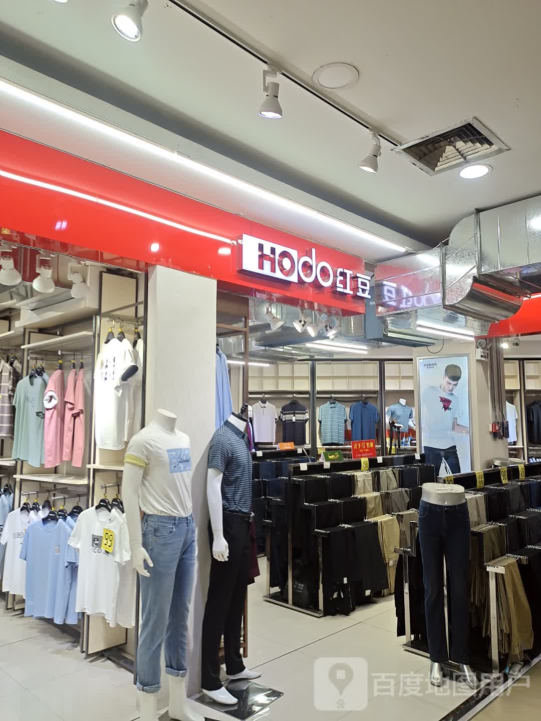 红豆舒适男装(古彭大厦店)