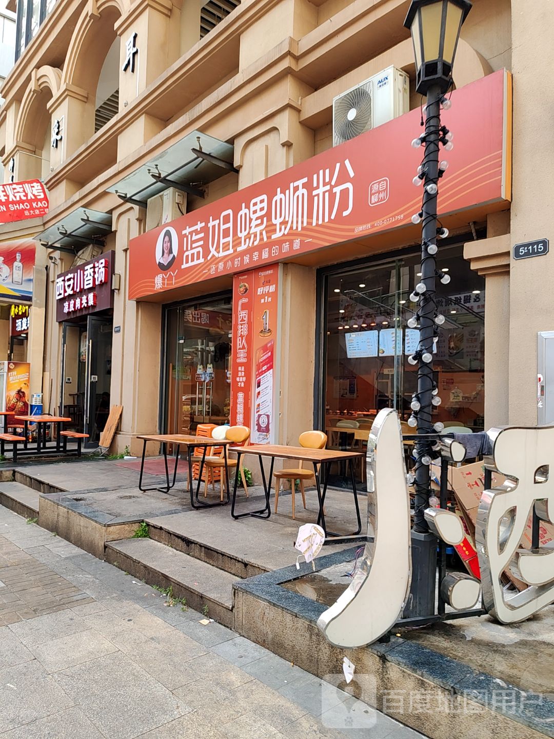 西安小香锅凉皮肉夹馍(远大购物中心店)
