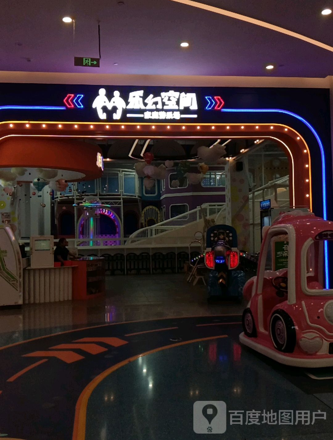乐幻空间(金沙·时代广场店)