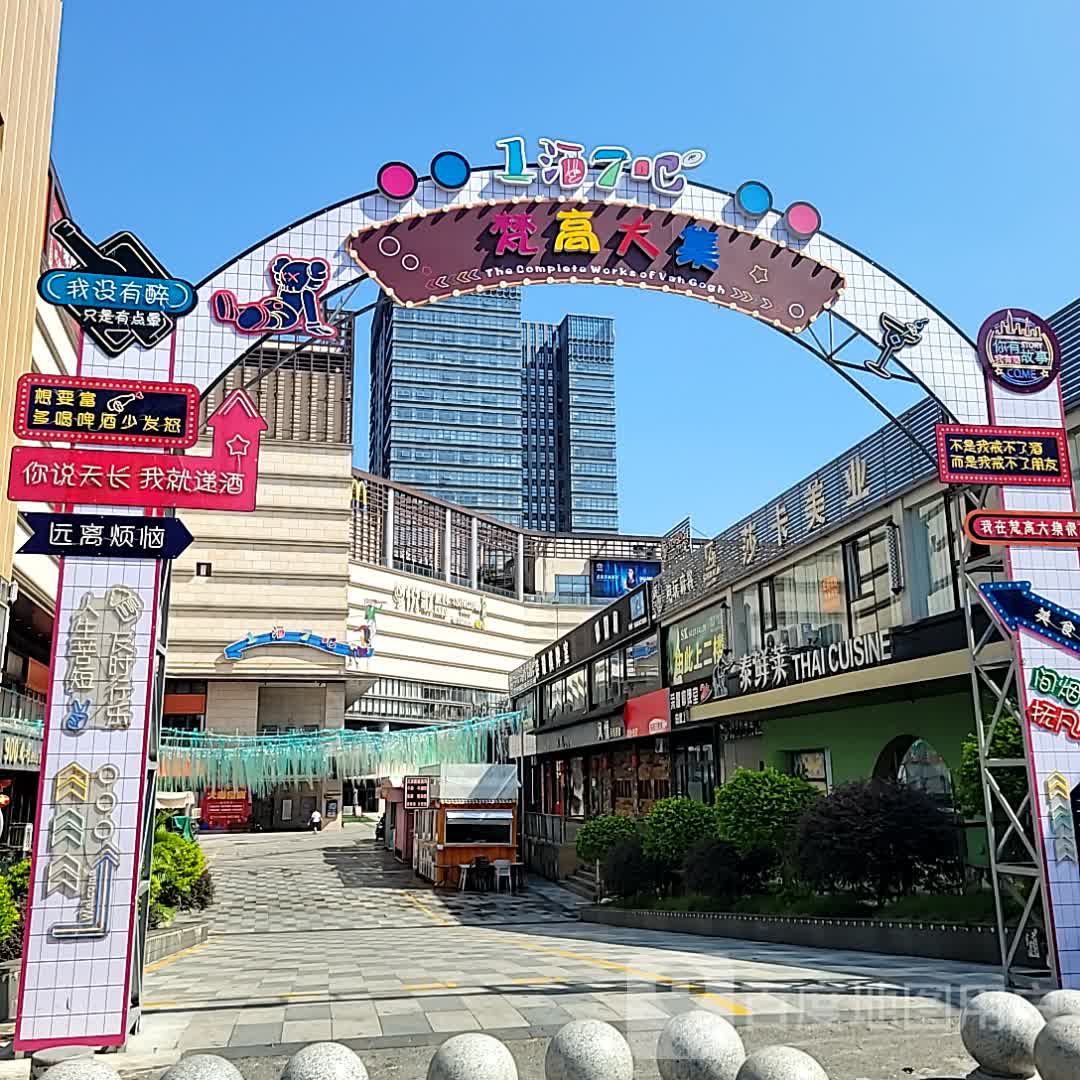 泰鲜菜