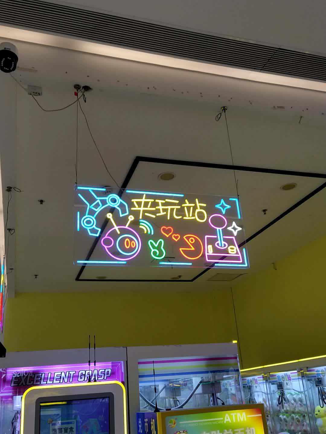 夹玩站(嘉乐城店)