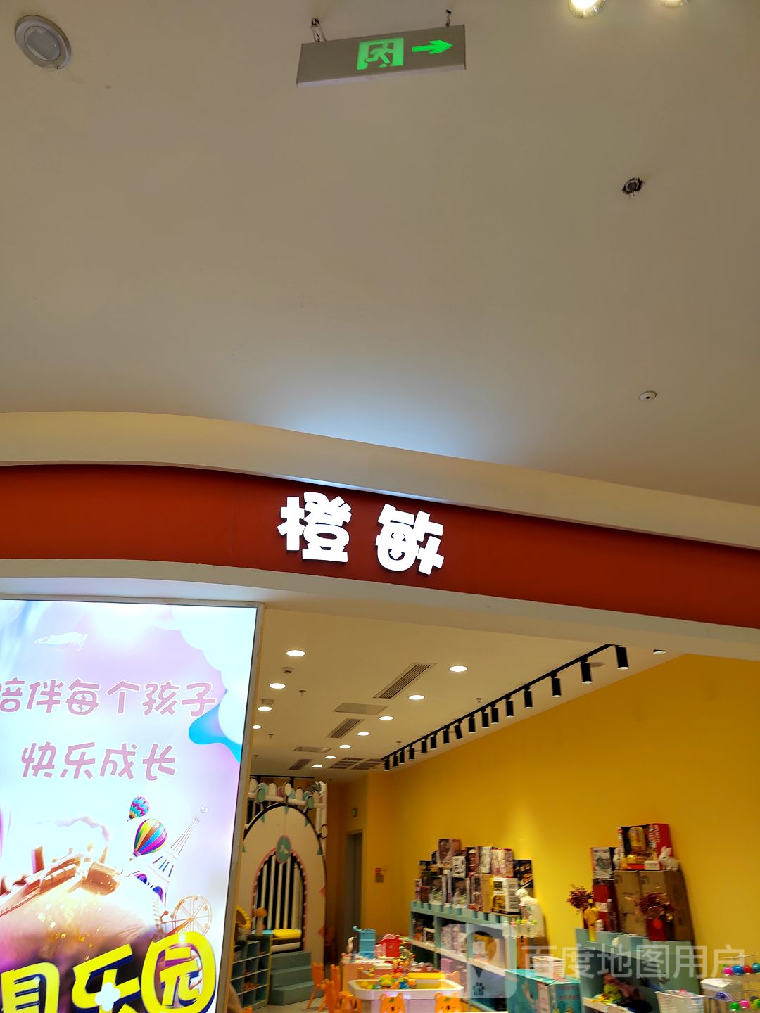 橙敏(徐州招商花园城店)