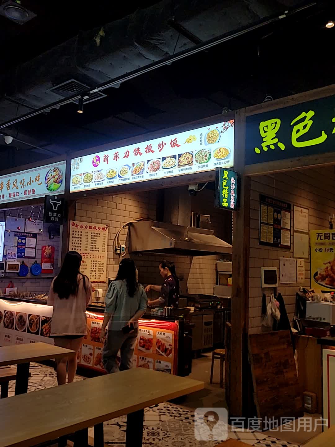 阿意串串香店(环球春天广场店)