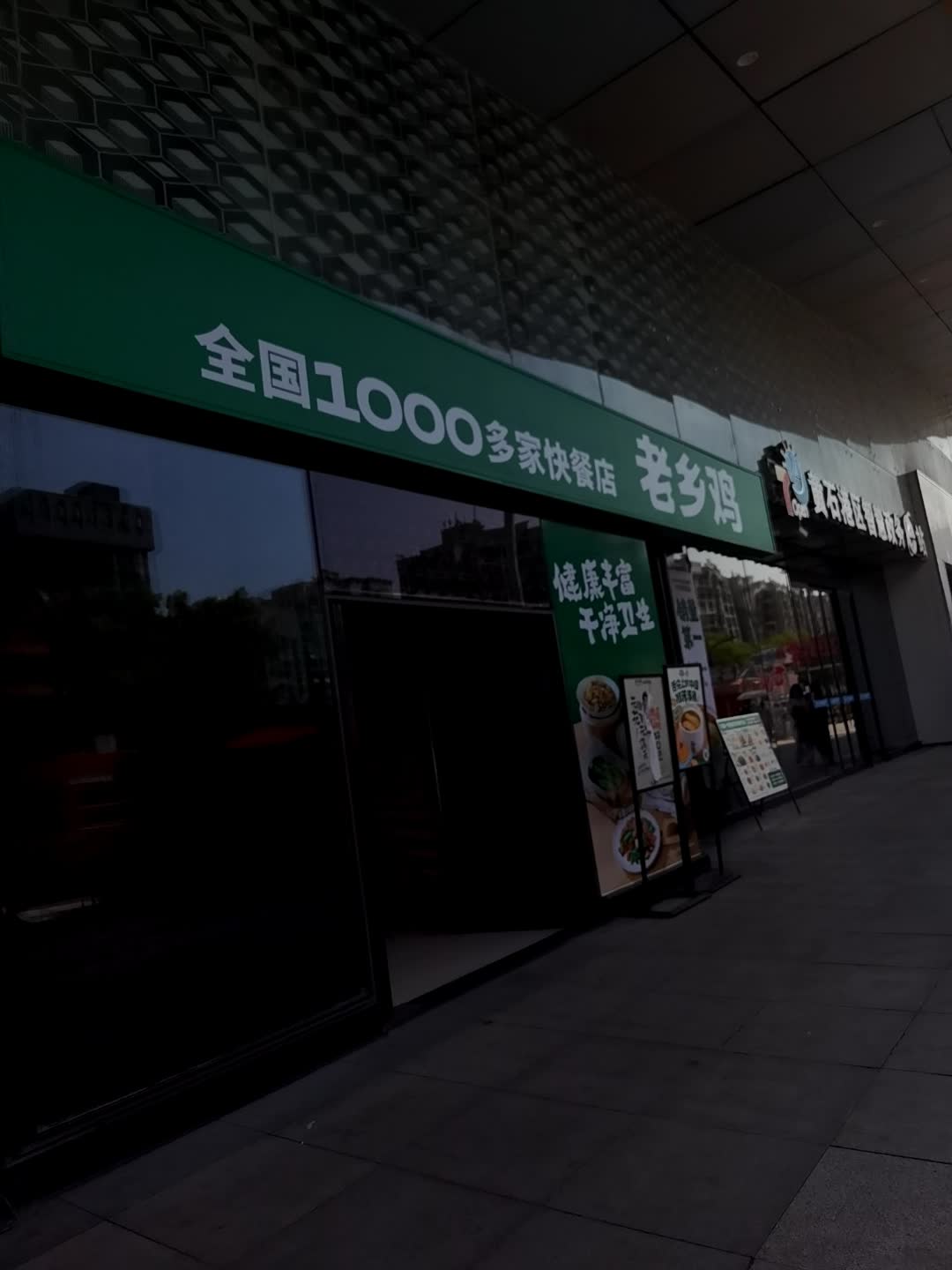 黄石港区智慧政务e站