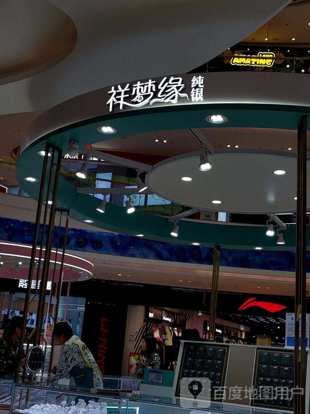 祥梦缘纯银(淮南新城吾悦广场店)