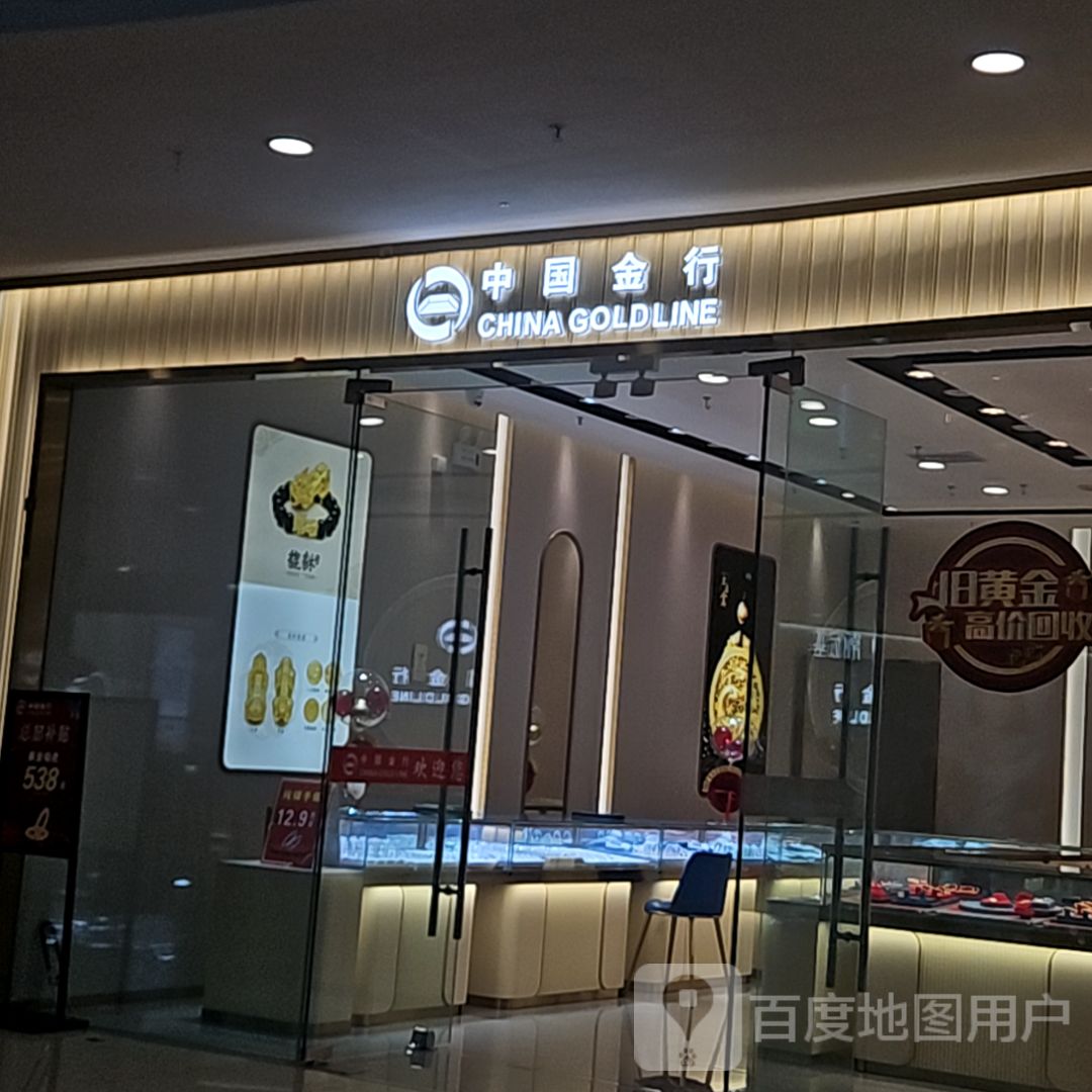 中国金行(海安万达广场店)