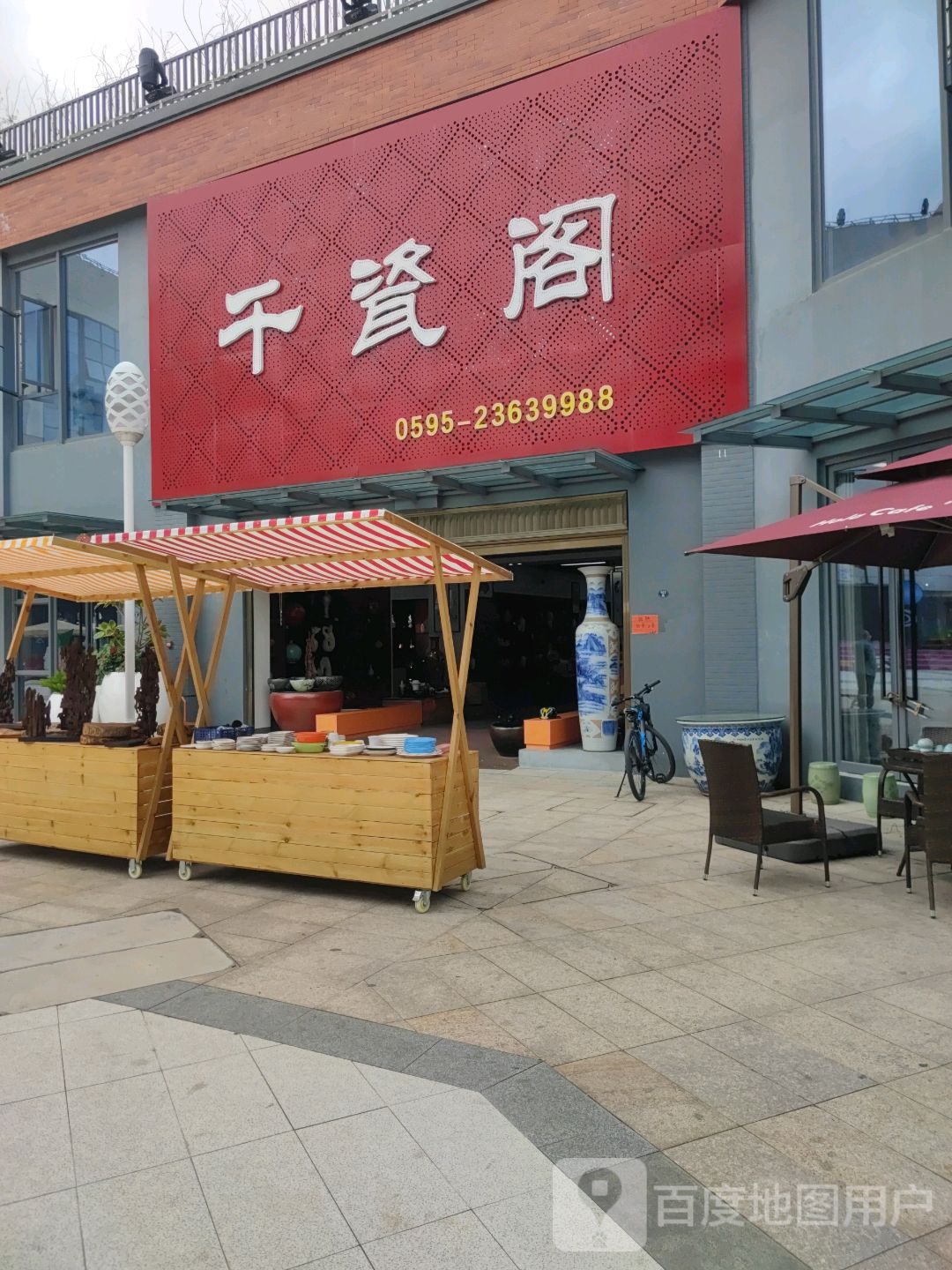 千瓷阁(德化万达广场店)