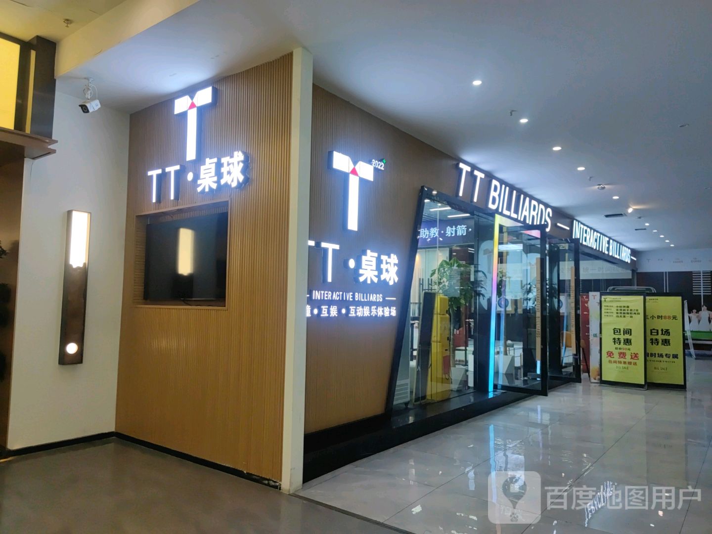 TT桌球俱乐部(西单商场店)