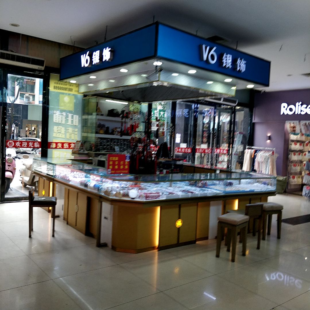 v6银饰(太阳广场购物广场宝华中路店)
