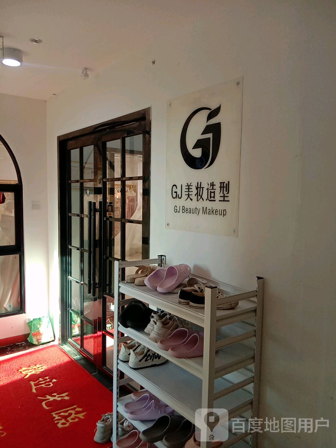 GJ美妆造型(一方百货广场店)