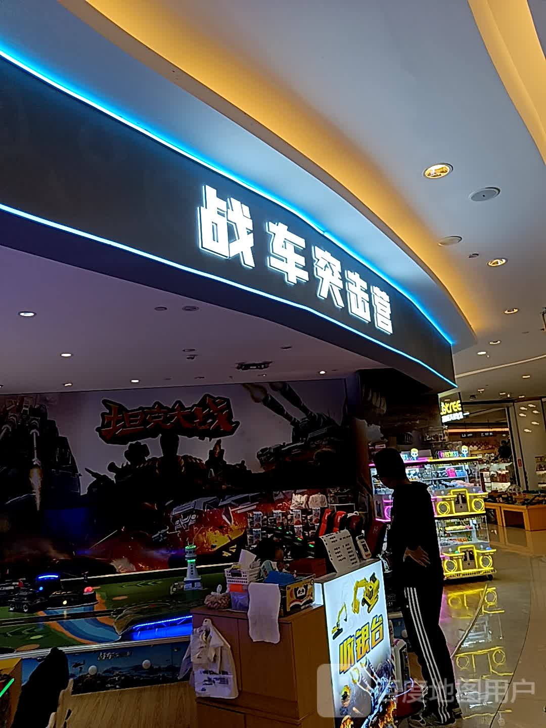 战车突击营(岳阳新天地步步高店)