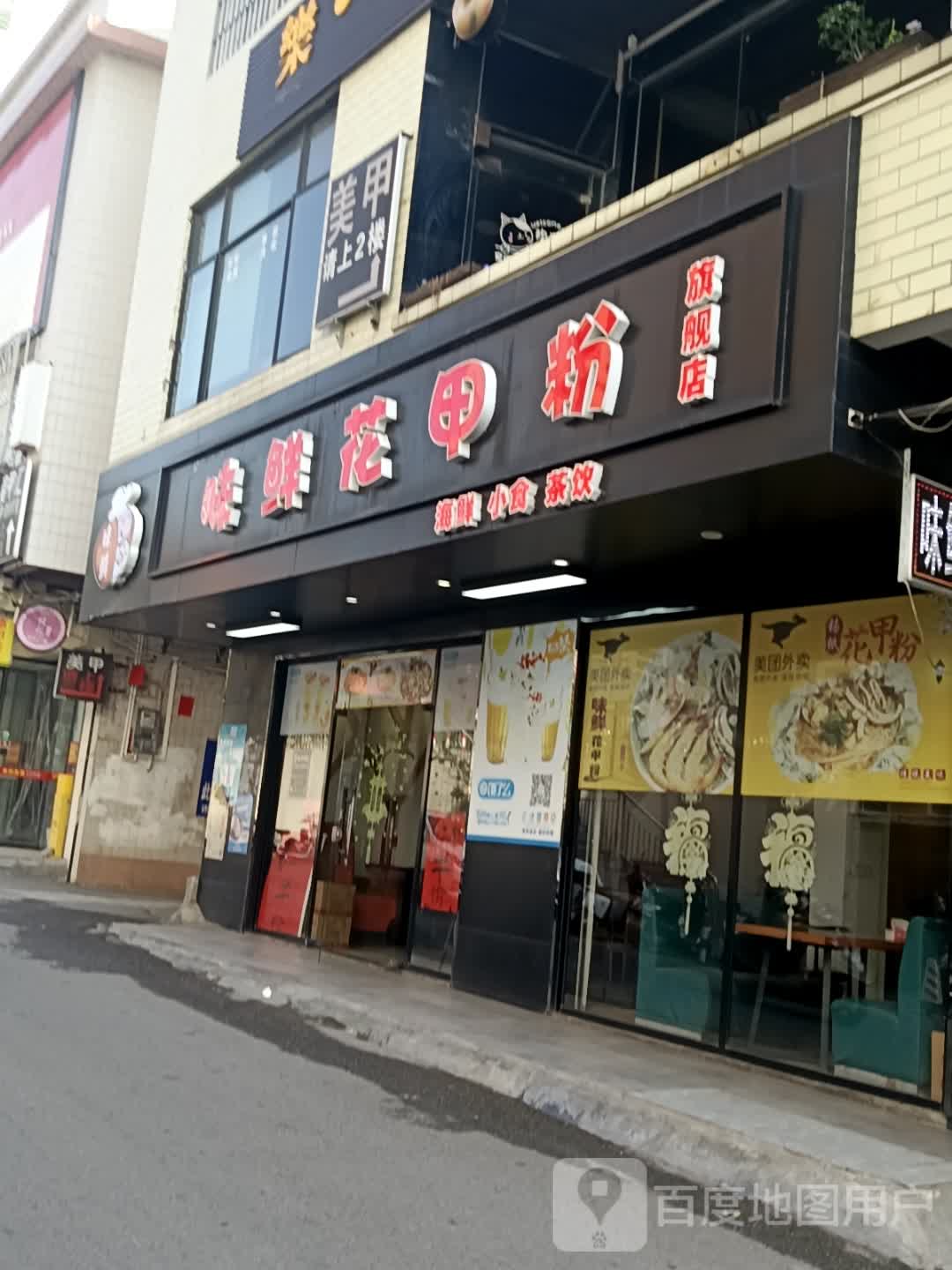 蜜丝卡伦美甲美睫(客都汇购物中心店)