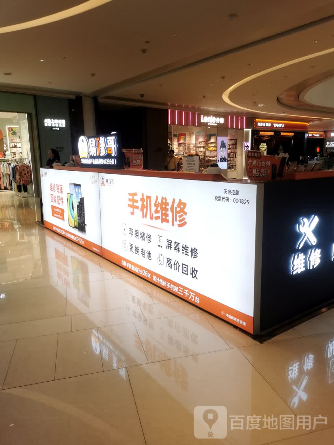 TANYU(映月湖环宇城店)