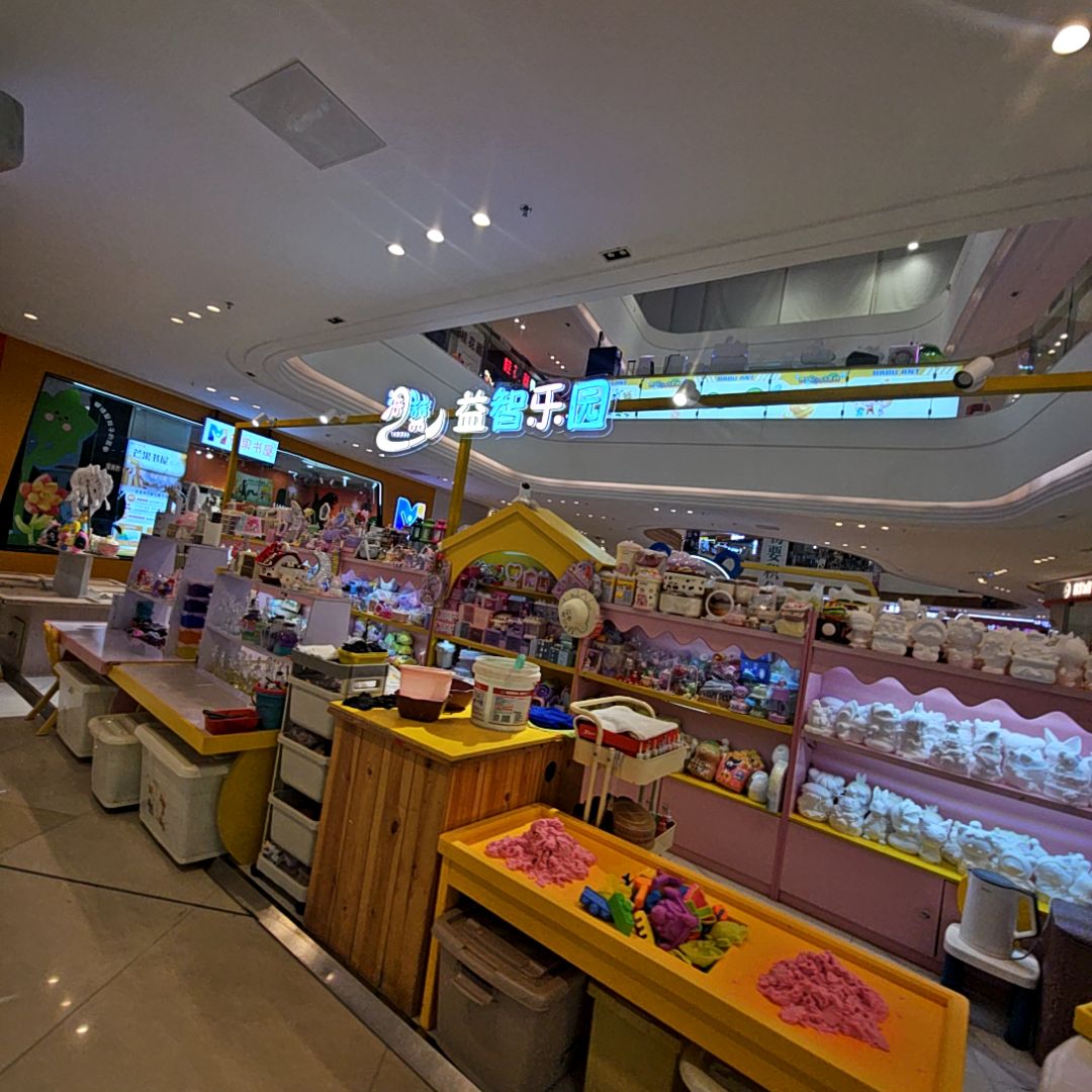 淘喜益智乐园(吾悦广场蚌埠店)