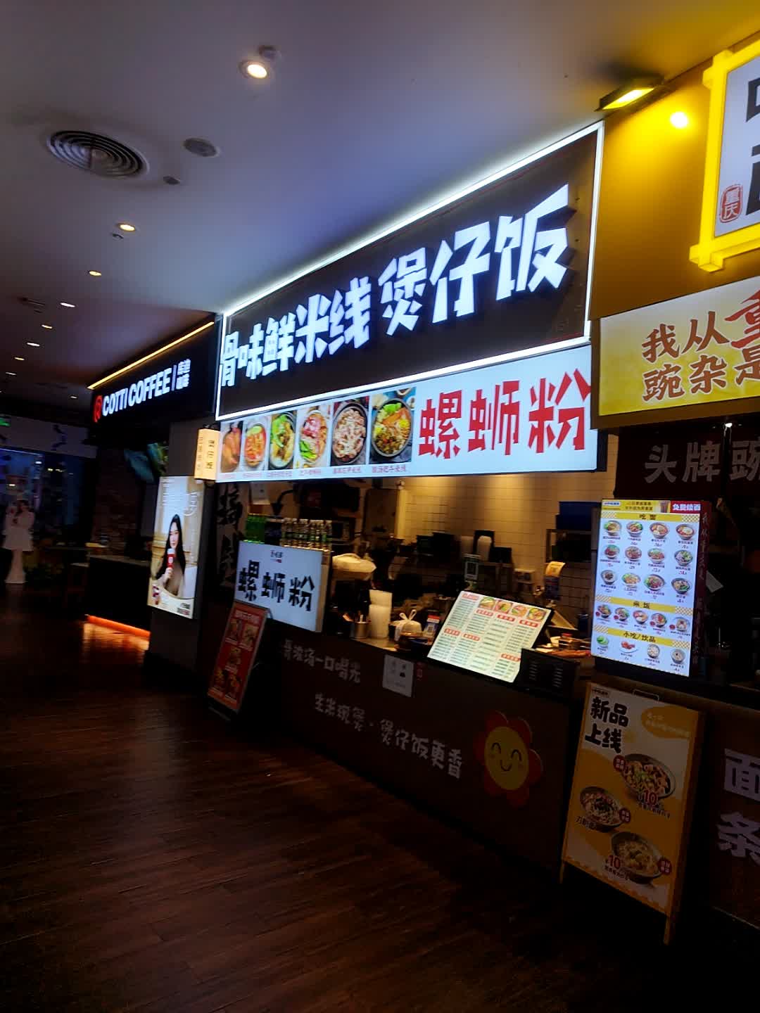 骨味鲜云南米线·煲仔饭(王府井店)