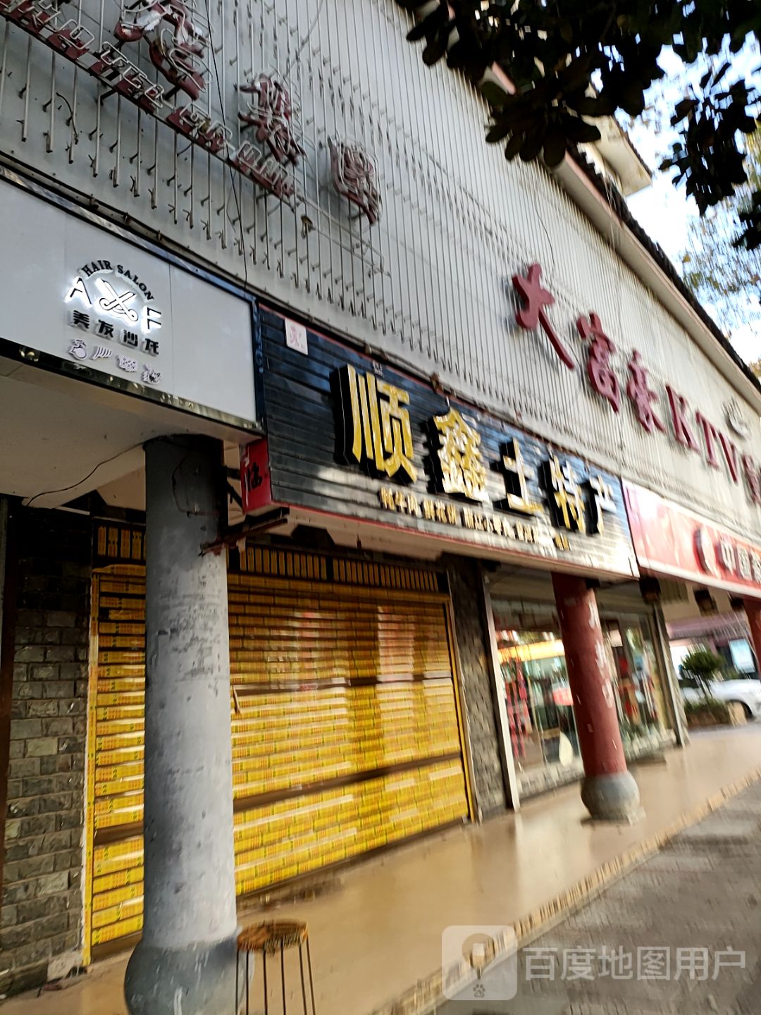 AF美发沙龙h