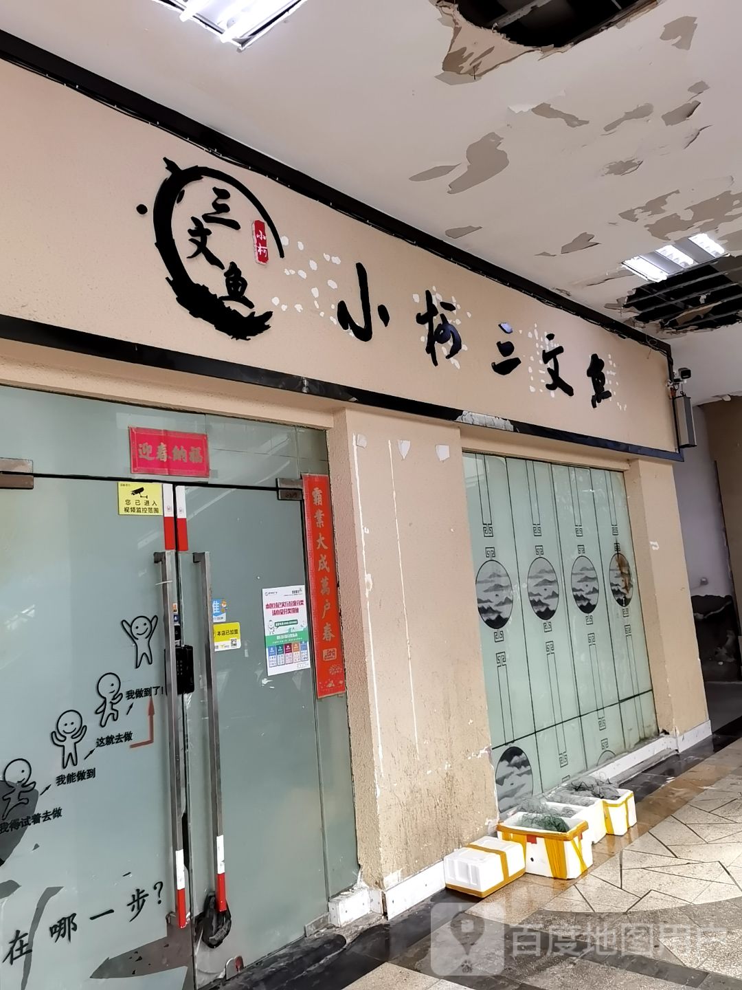 小柯三文鱼(明发店)