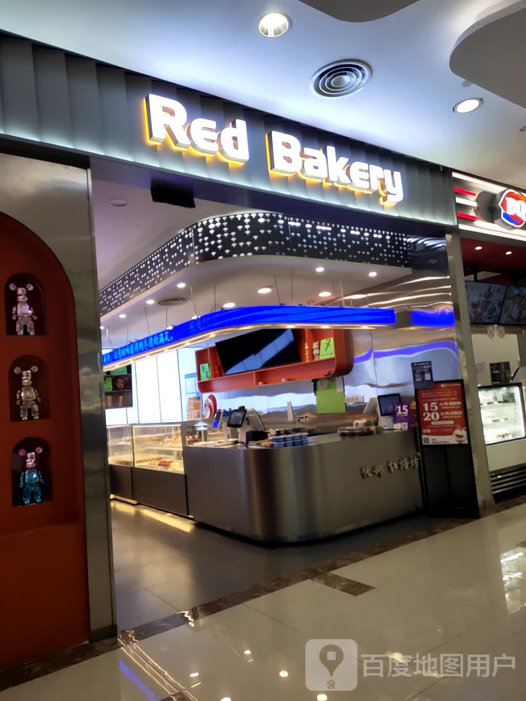 Red Bakery(连云港利群广场店)