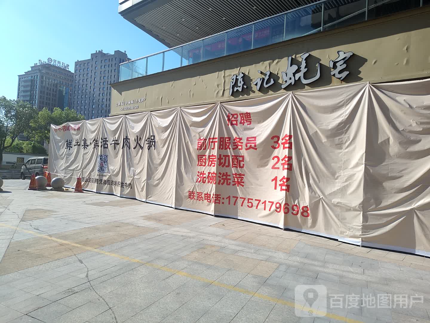 酒蚝龙虾(诸暨不夜城邻里荟店)
