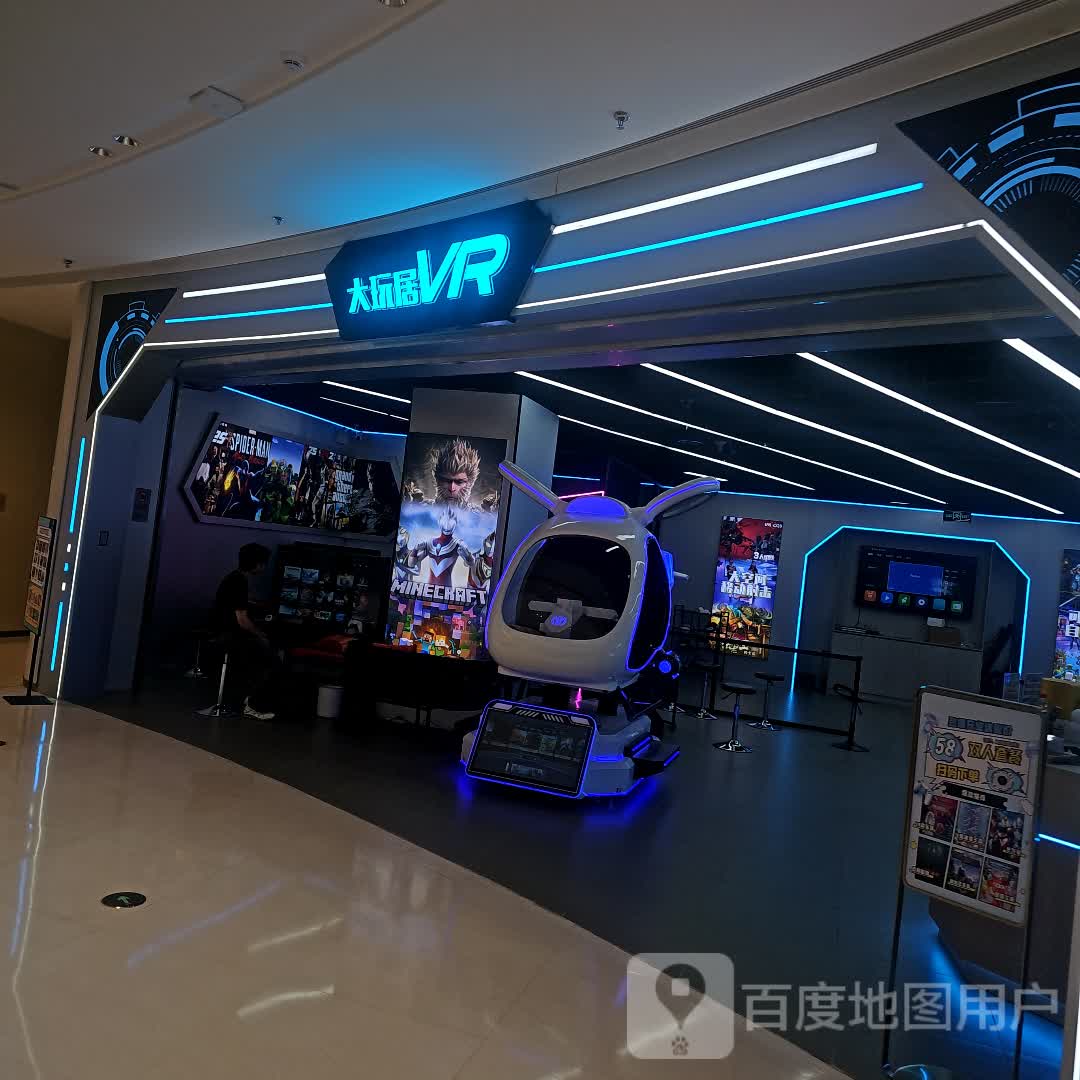 大玩居VR·亲子·情侣·室内游乐场(厦门大悦城店)