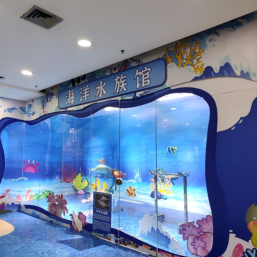 海洋水族馆(怡福国际广场店)