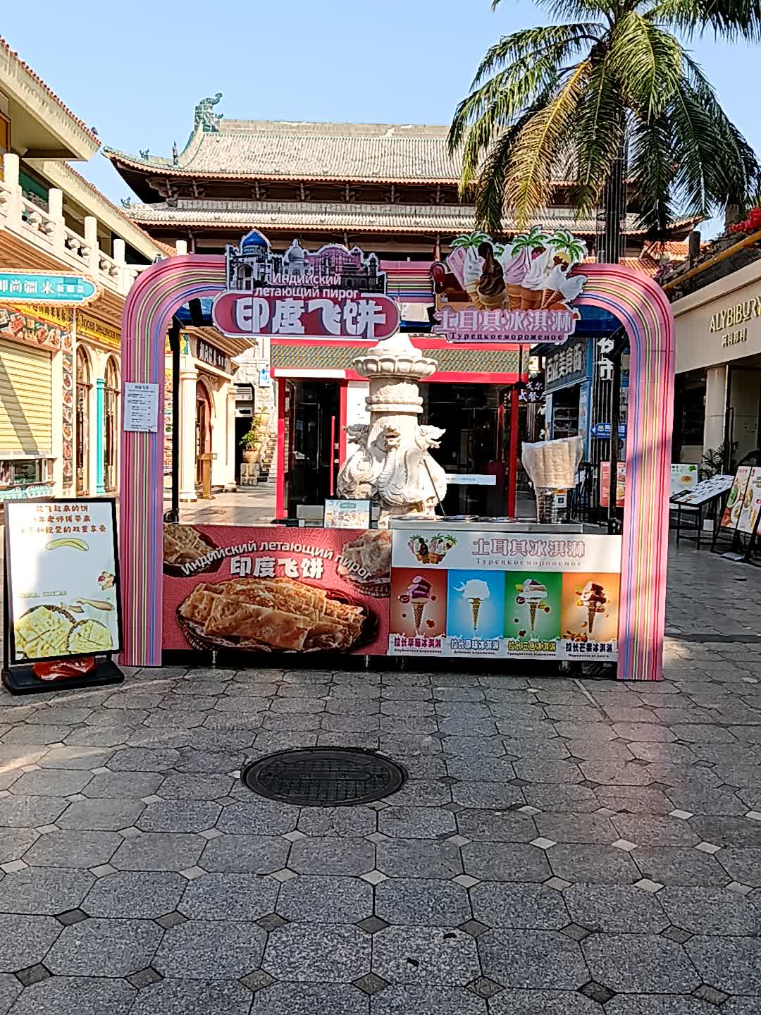 印度飞饼(百花谷商业中心店)