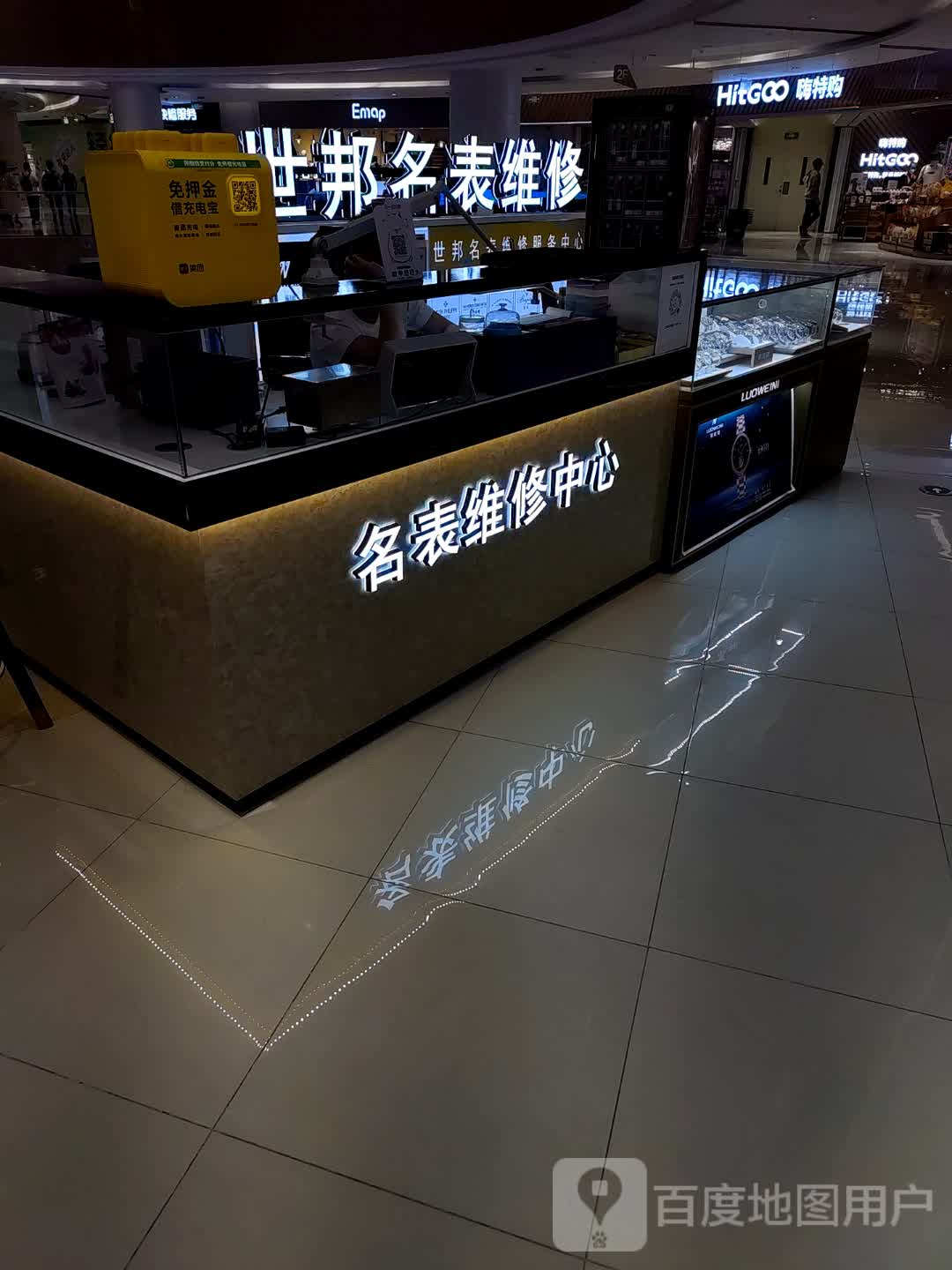 嗨特购HitGoo(广百广场店)