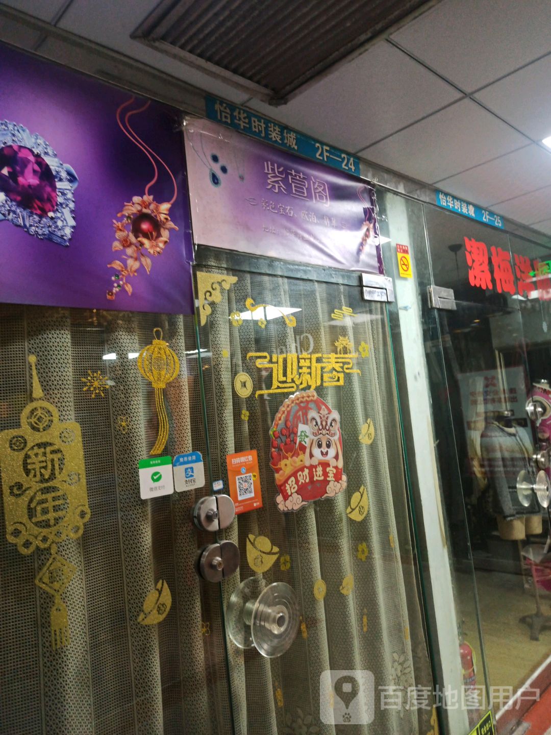 紫萱阁(怡华商业中心店)