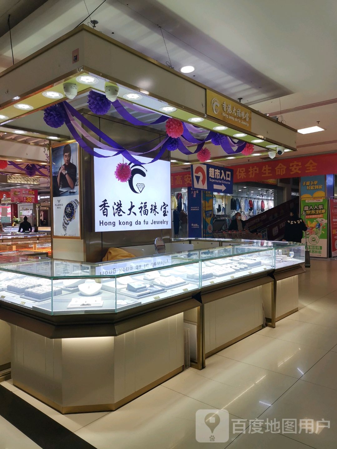 香港大福珠宝(云星广东商城店)