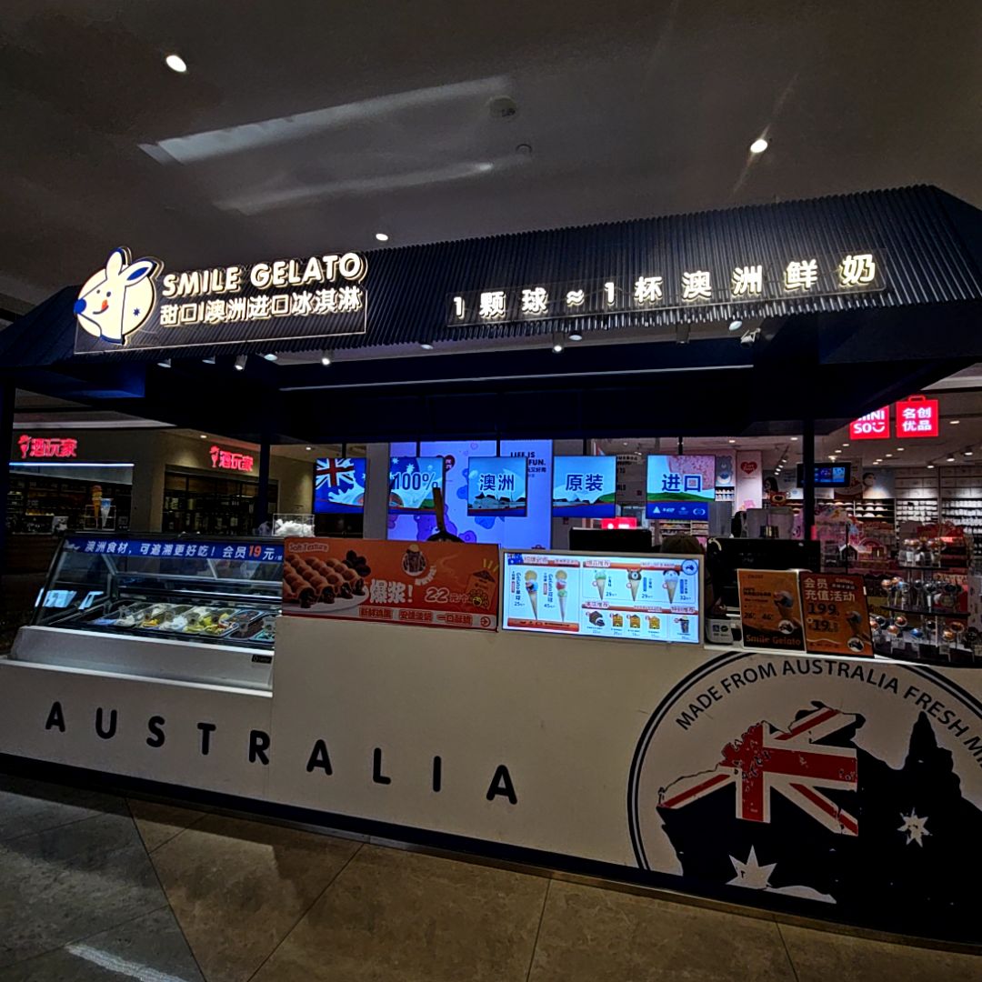 SMILE GELATO(奥体中心商业广场店)