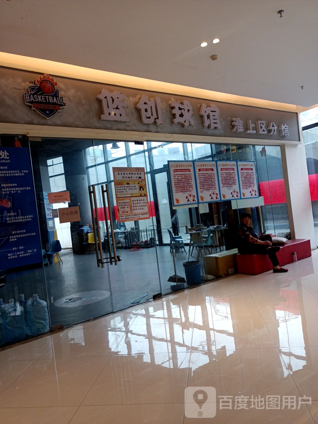 篮创球馆(金鹏玖玖广场店)