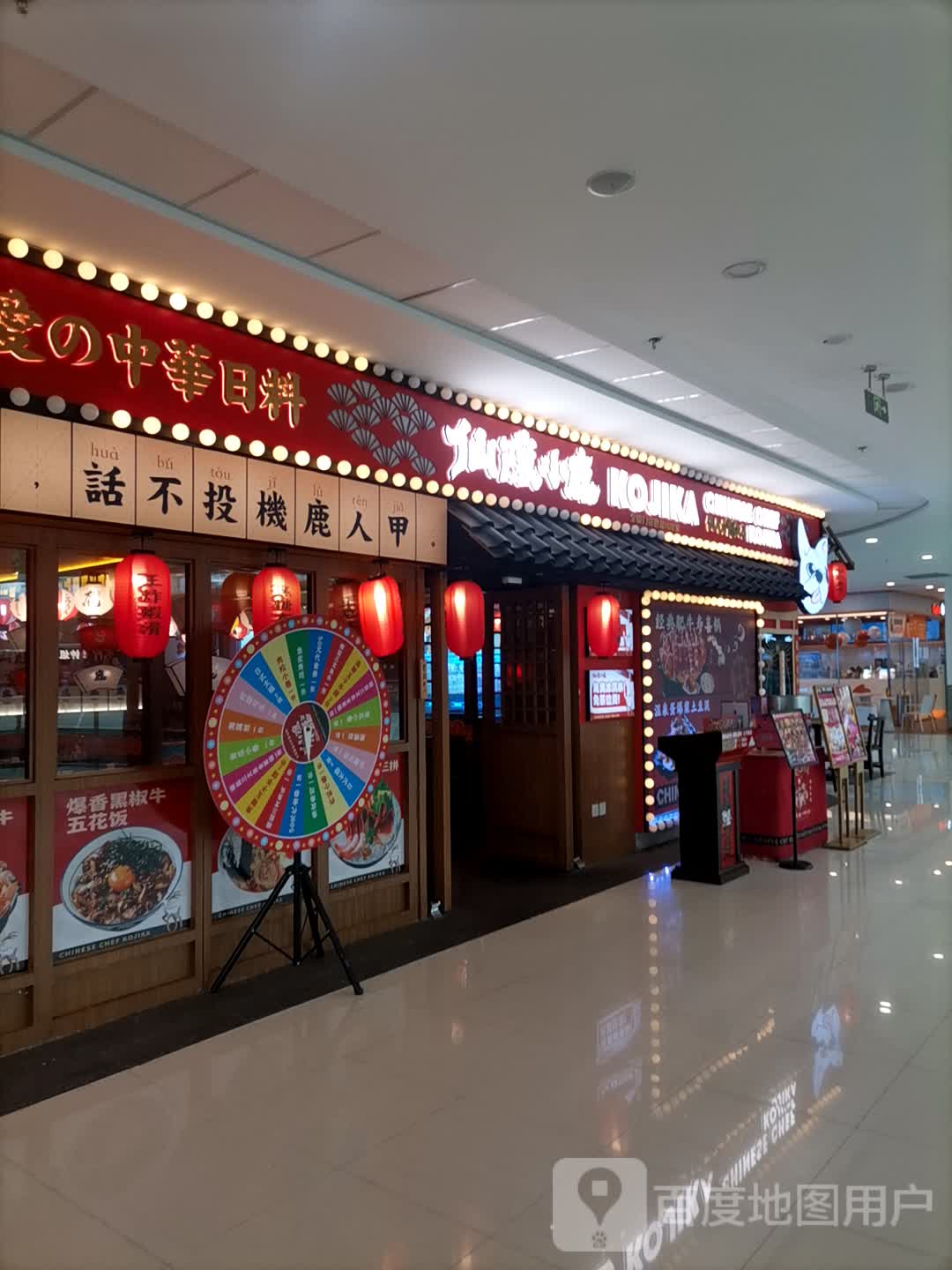 大家读爱的中华日料(万达广场梧州高旺店)