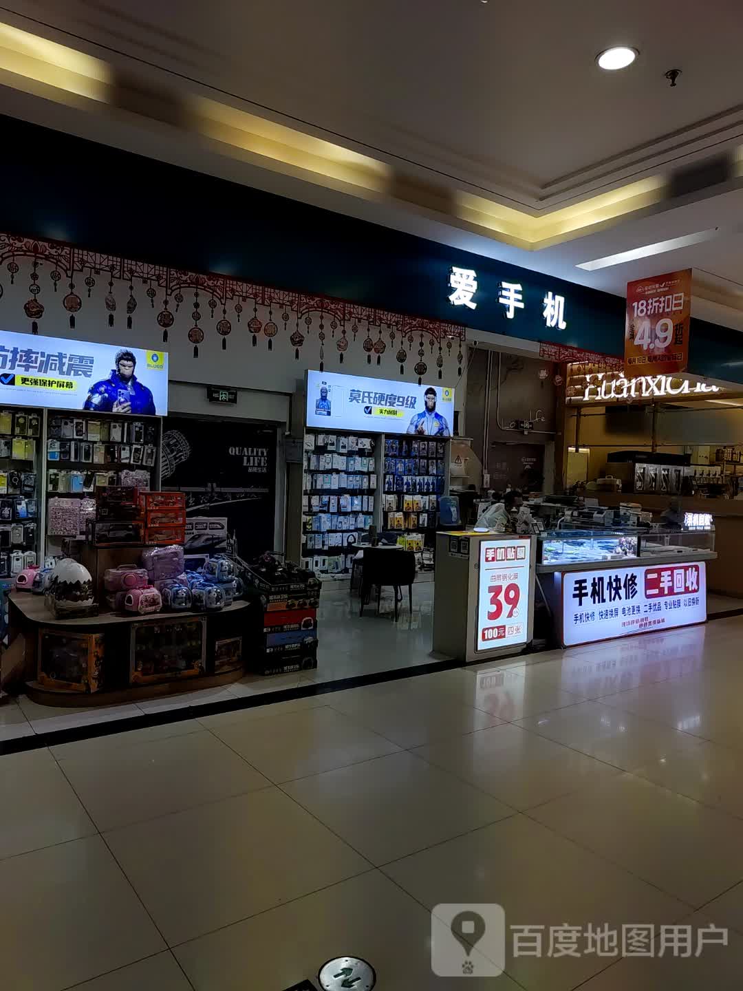 爱手记(亳州高新万达广场店)