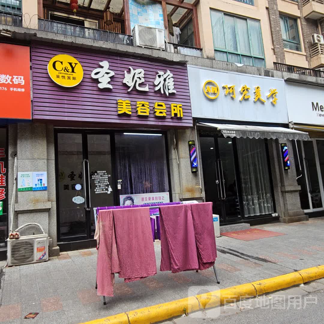 圣妮雅美容会所(华晨大拇指商业广场店)