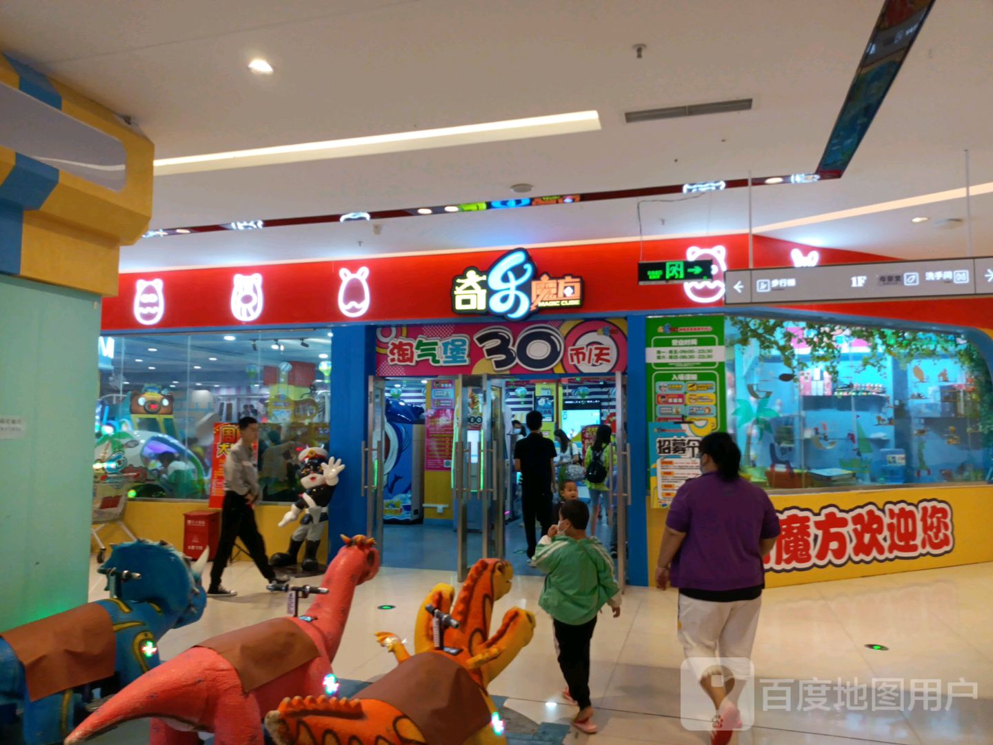 奇乐魔方(奇乐魔方欢乐世界兴宁店)