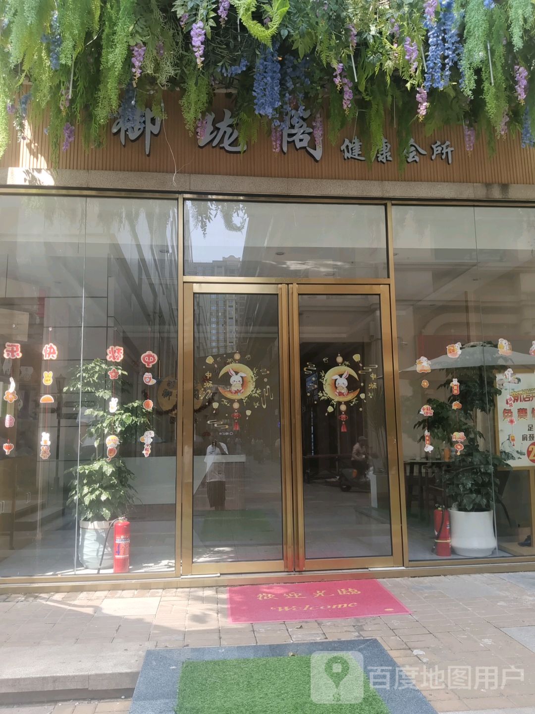 御珑阁健康会所(远大购物中心海口店)