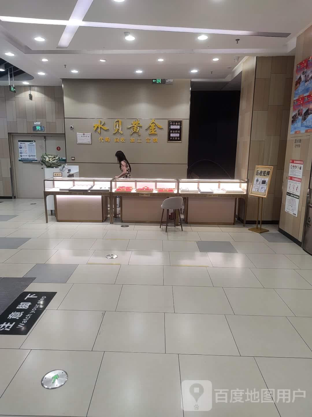 贝步伺水黄金(孝感吾悦广场店)