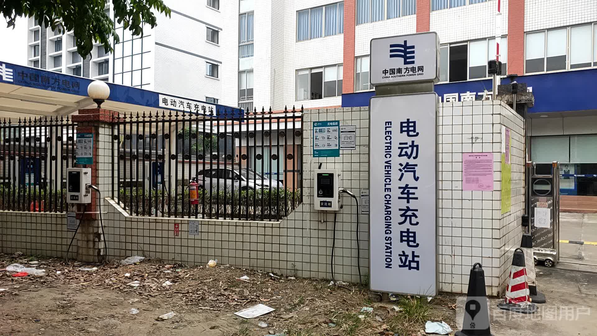 南方电网充电站(云浮市云安区石城镇托洞营业厅侧公共电动汽车站)
