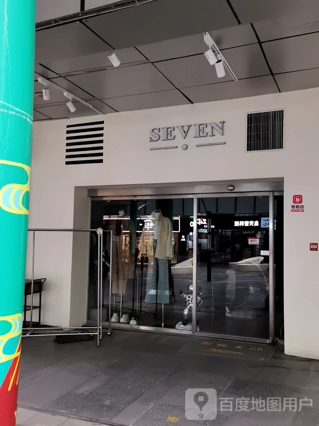 Sevenbus一家奶茶店(五四北泰禾广场店)