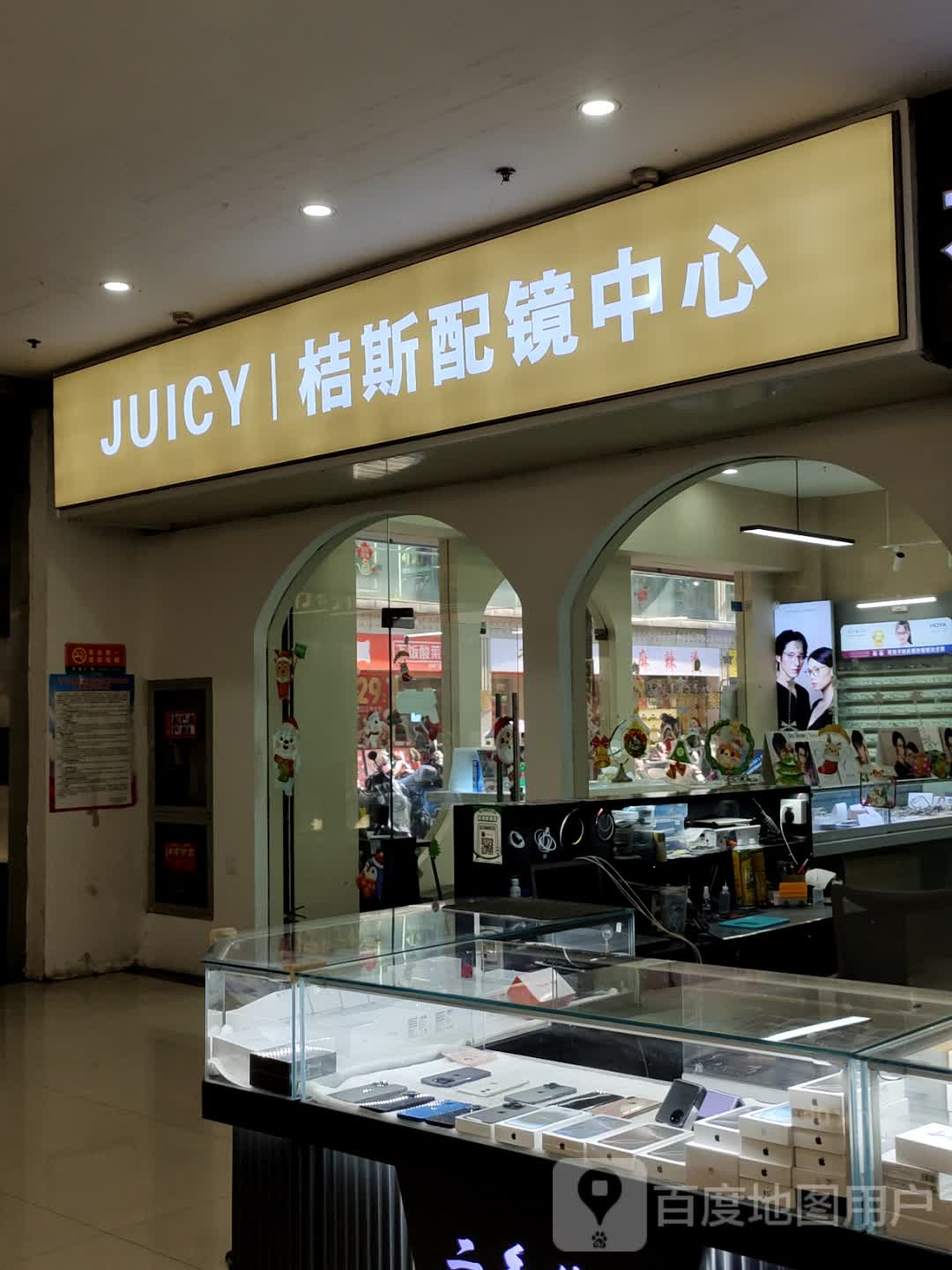 桔斯配镜中心(天发广场店)