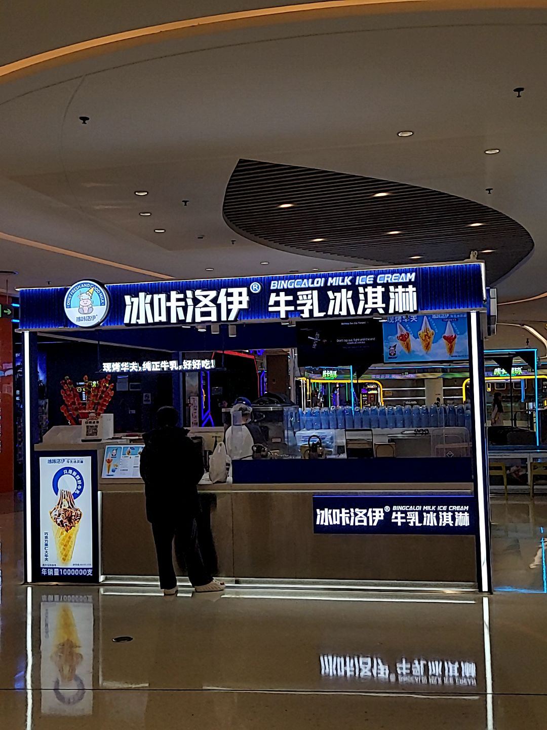 冰咔洛伊牛乳冰淇淋(潘州广场店)