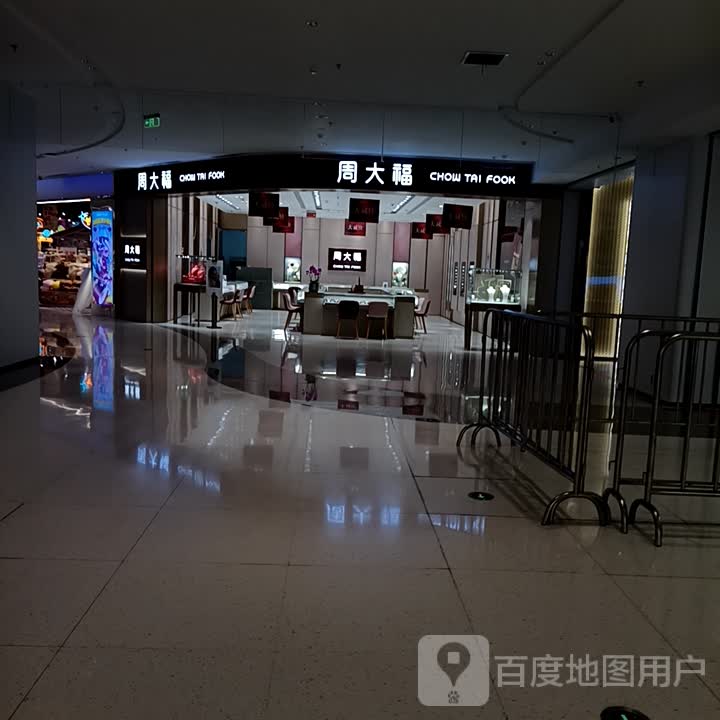 周大福CHOW TAI FOOK(寿州恒太城店)