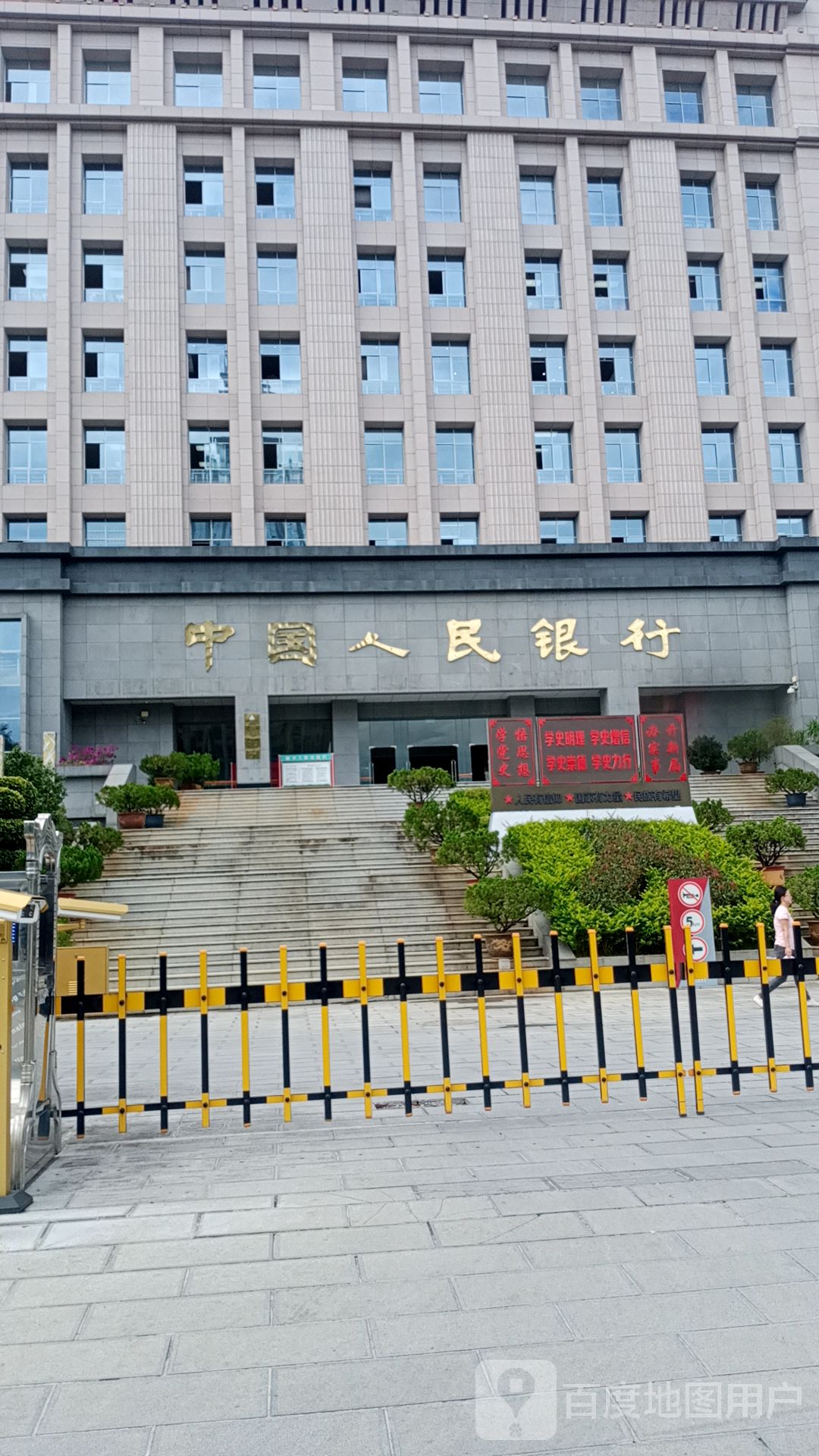 中国人民银行(临沧市分行)