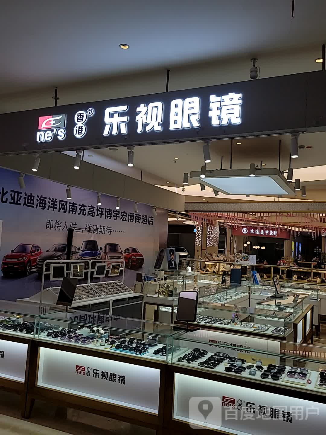 兰逸美容美睫(仁和广场店)