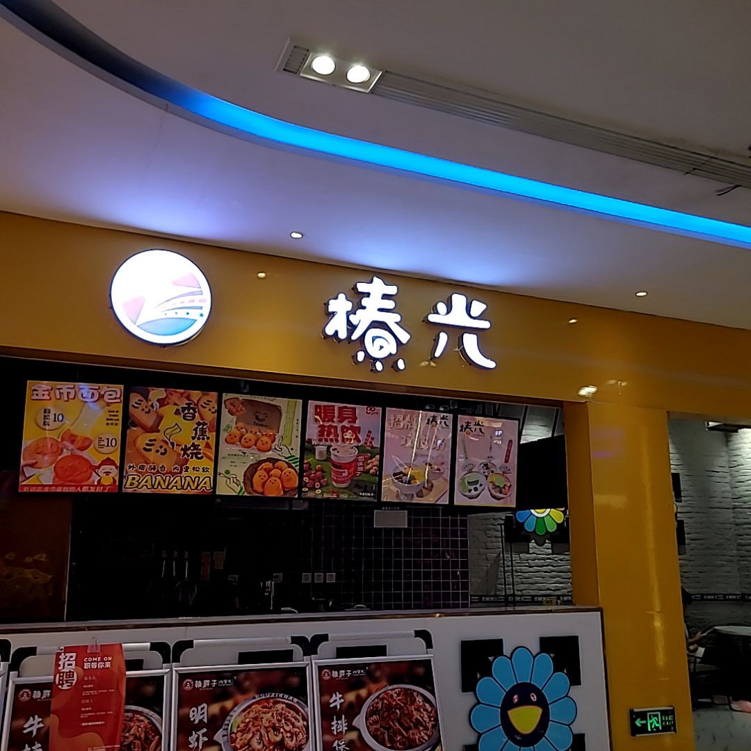 椿光(世纪广场店)