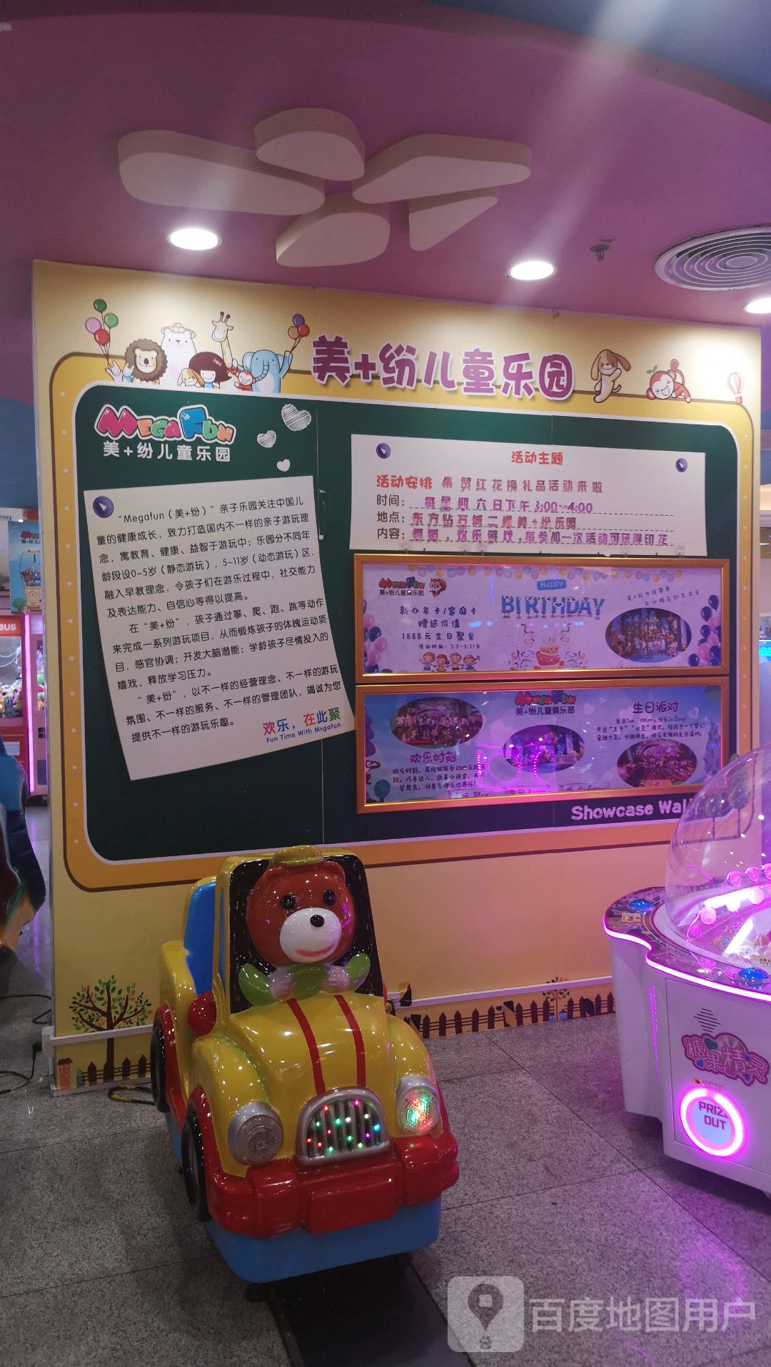 思诺卡儿童俱乐部(东方广场店)