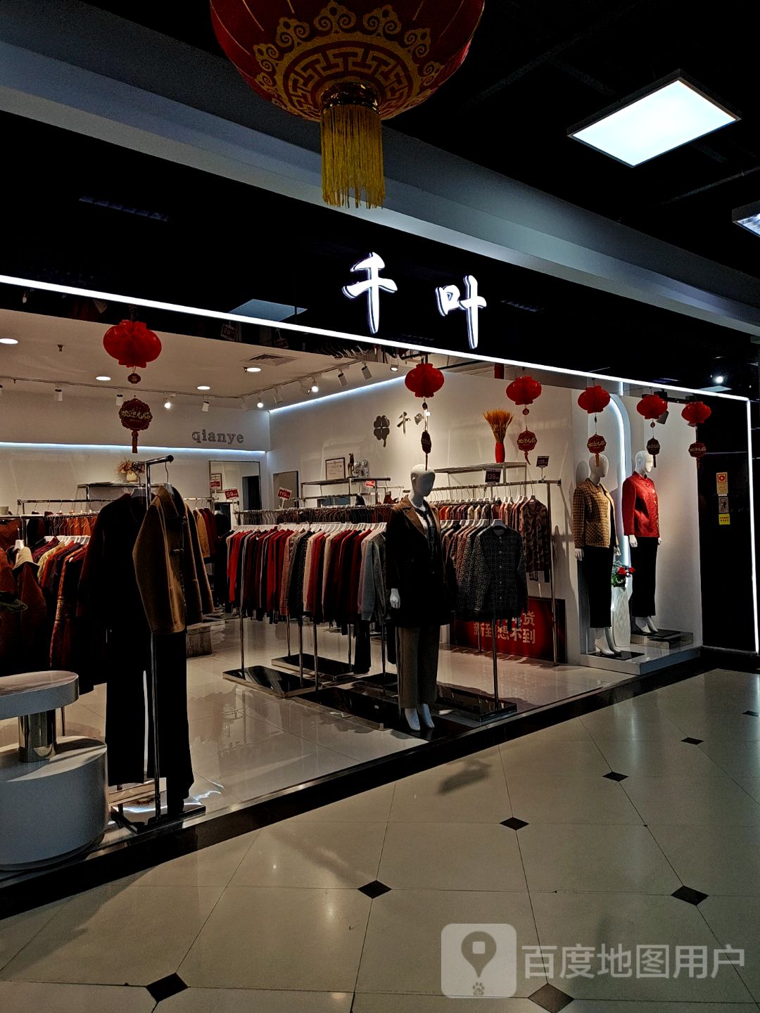 qianye(瑞景商业广场莲前东路店)