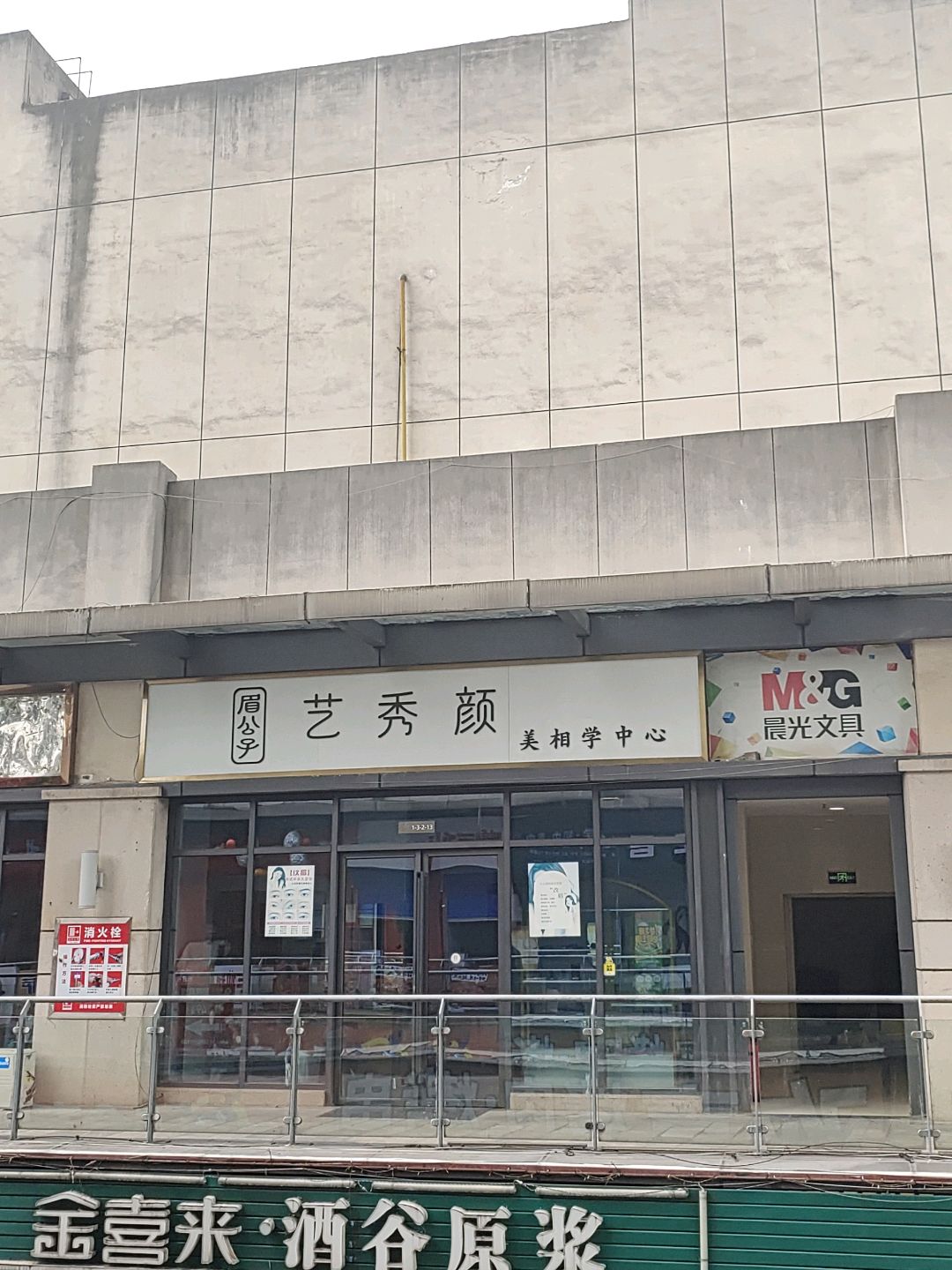 眉公子艺秀颜