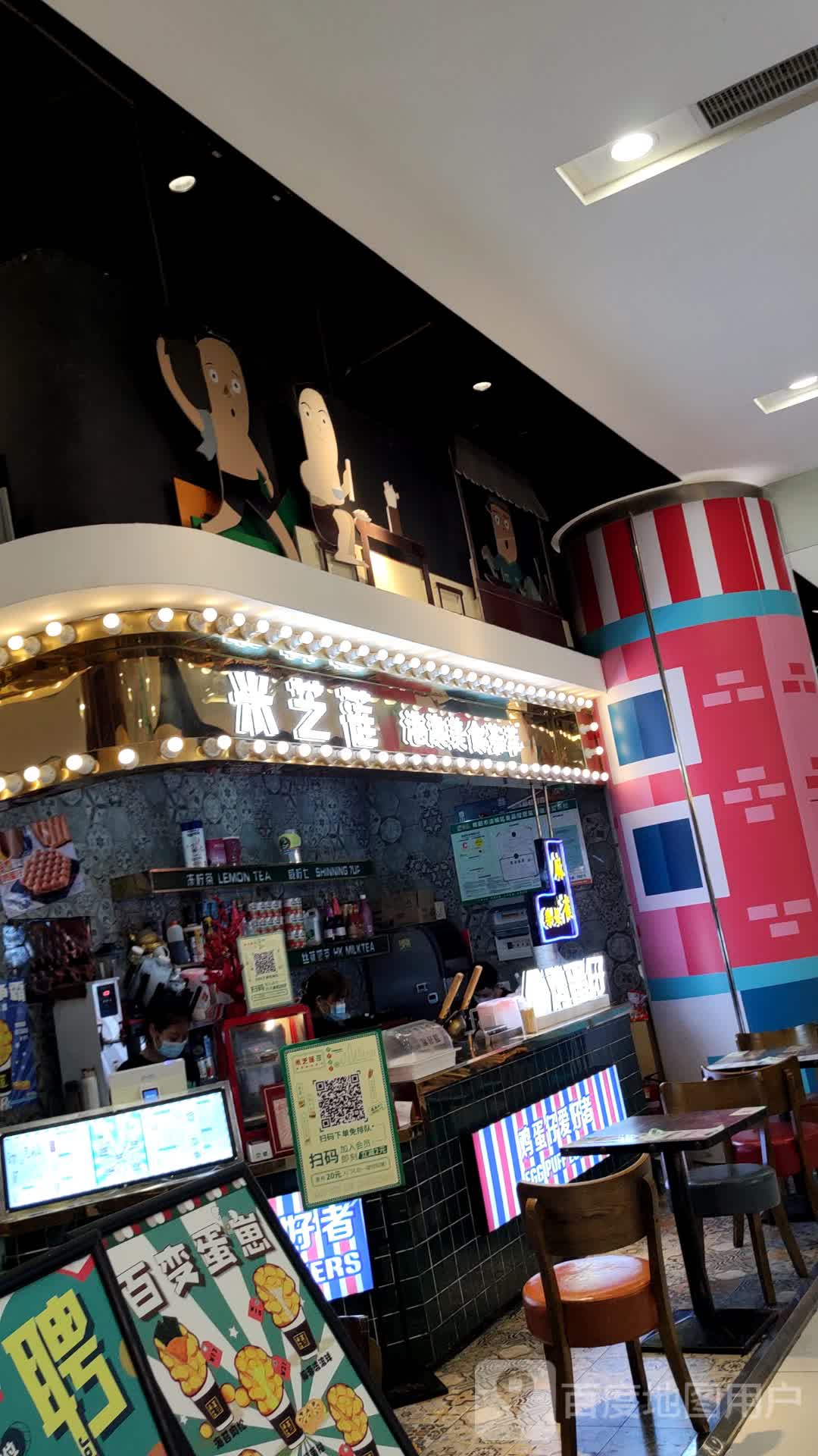 美芝莲(凯德店)