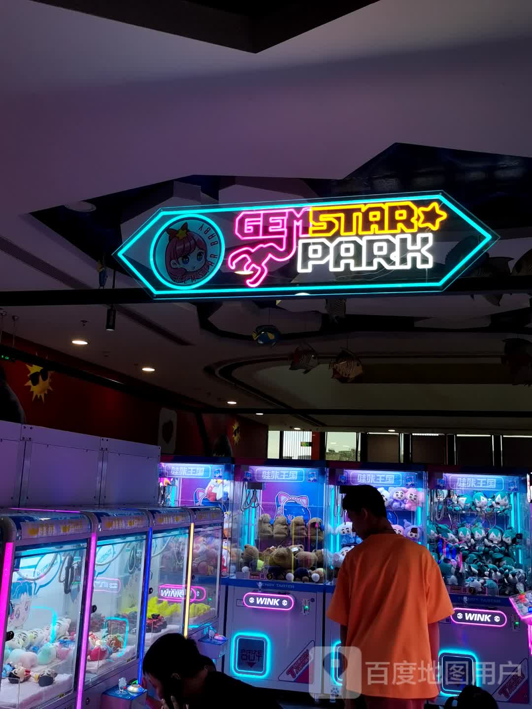 GEMSTAR PARK(万达广场金玉路店)